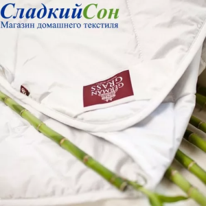 Одеяло German Grass  Bamboo Grass 200*200 всесезонное
