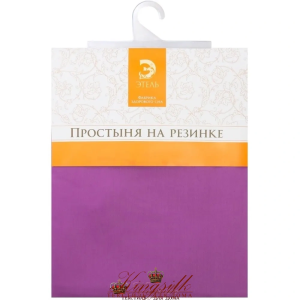 Простыня на резинке Этель 160*200+20 Фиалка