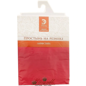 Простыня на резинке Этель 90*200+20 Коралл